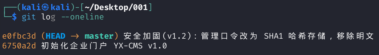 git log --oneline
